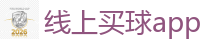 线上买球app_2026 FIFA 世界杯(押注)官方中文站